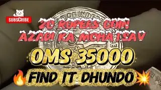 20 Rupees🍁आज़ादी का अमृत एरर सिक्का मिला || #coin #coinbase #rarecoins #oldcoins #rajgyanee #shorts