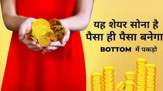 HDFC AMC | Long term Investment | Multibagger | 21/07/2022 | Best stock to buy in 2022 | Safe Stock