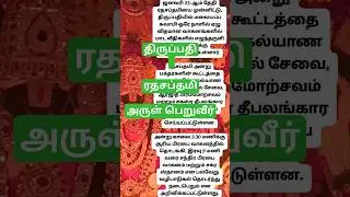 vishnu#shorts #ytshorts #youtuber #ytshort #devotional #video #tamil #story #trending #love #quote
