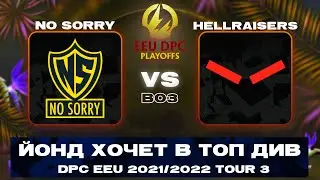 🔴ЗАРУБА🔥 HellRaisers vs No Sorry | Bo3 | DPC EEU 2021/2022 Tour 3: Division II