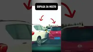 🚘⚡ За самоуверенность пришлось ответить!#automobile