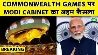 BREAKING: PM MODI'S CABINET APPROVES INDIA'S BID TO HOST 2030 COMMONWEALTH GAMES