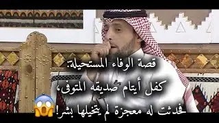 كفل أيتام صديقه.. وشوفوا كيف ربي جازاه!