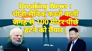 CHINA Agreed To Pull Back Its Troops 100 METRES From Dhoklam//BIG WIN FOR INDIA