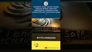 Sand Artist Rasmi Ranjan Bishoi Creates Awareness Through Sand Animation Art #cyclonedana ରଶ୍ମିରଞ୍ଜନ