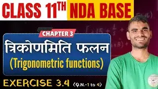 Class 11 maths prashnawali 3.4 । Q1,Q2,Q3,Q4 ka hal । Class 11 maths। NDA maths। #nda #class11