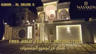 Royal villa for sale in Ajman , Free hold for all nationalities,  with incredible price 🔥🌟