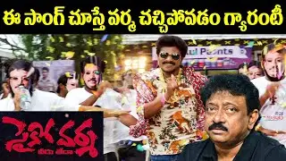 Psycho Varma Video Song Teaser | Ram Gopal Varma | RGV | Director Natti Kumar | Top Telugu TV