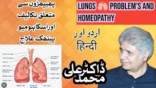 Lungs Problem's and Homeopathy | Hindi and Urdu | Dr.Ali Muhammad The Academy of Homeopath