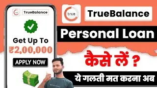 True Balance Se Loan Kaise Le | True Balance Personal Loan | True Balance Loan Process