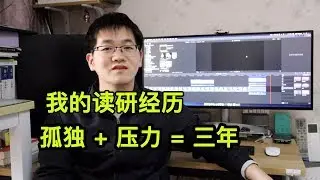 我的研究生读研经历 | 追忆那些年在武汉的青葱岁月