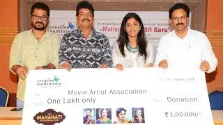 Mahanati Retrospective Press Meet | TFPC