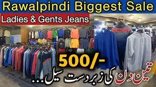 3 Days Mega Sale 😍 | Ladies, Gents & Kids Clothing in Rawalpindi #abubakarinfopoint #wintersale 