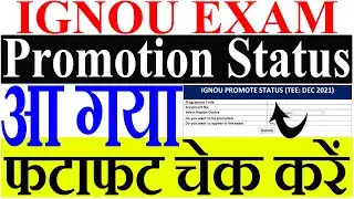 [Breaking News ] IGNOU PROMOTION STATUS HOW TO CHECK PROMOTION STATUS STEP BY STEP  Big Announcement