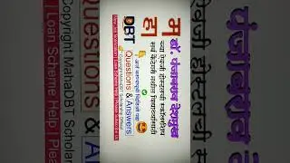 MahaDBT Scholarship 2020-21 Dr Panjabrao Deshmukh Hostel Scholarship | Hostel scheme for all caste