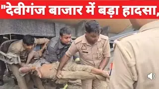 A major road accident occurred at 4:30 am today in Deviganj market of Kadadham police station area.