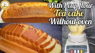 Tea Cake In Blender | Easy Tea Cake Recipe Without Oven .#recipe #asmr #food