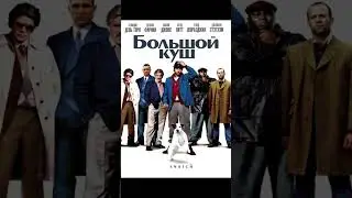 ТОП 3 ФИЛЬМА КОТОРЫЕ ТЫ ЗРЯ НЕ СМОТРЕЛ