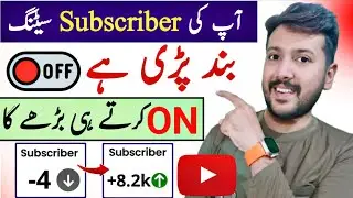 🥳Khushkhabri YT Studio se 2 mint ma 500 Subscriber 🔥 Bs setting ON karo | Subscriber kaise badhaye