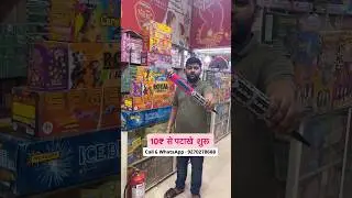₹10 से शुरू | Diwali Latest Crackers 2025 | Wholesale Fireworks Mumbai | All Kinds Of Fire Works