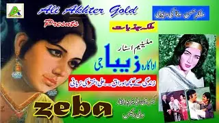 Beauyy Queen FilmstarZeba|Ali akhtar
