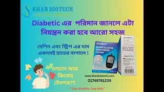 🩸 Acutech ডায়াবেটিস মাপার মেশিন &ndash; আধুনিক জীবনের জন্য স্মার্ট সলিউশন!