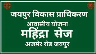 Mahindra Sez ☎️  9166697648 , D block #ajmerroad jaipur  #realestate #property #mehindra #sez