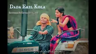 Dada Eril Kola || Santhali Ai Cover Song 2.O || #trending 