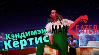 Maneater / Проблема отца и сына / №7