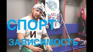 Спорт и Зависимость. Как помогает спорт в лечении от алкоголизма