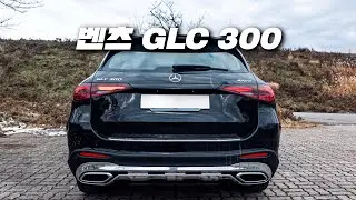벤츠 GLC 300 AMG Line 직접 몰아보고 느꼈더니 GV70, X3 가 고민 됩니다