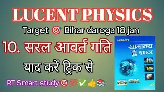 #physis(#10. सरल आवर्त गति)#1799#bihardaroaga 