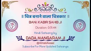 CHITAR BNANE WALA CHITARKAR BANI KABIR SAHIB JI DADA MANGARAM JI
