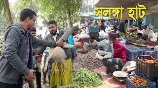 ছয়শত বৎসর পুরাতন ঐতিহাসিক সলঙ্গা হাটের মাছ মাংস সবজী বাজার | Rural Village Market