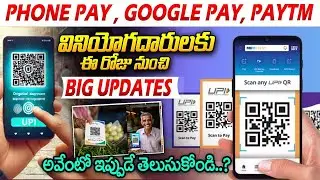 New UPI Rules 2025 : Google Pay, PhonePe, Paytm వాడుతున్నారా..? అయితే మీ కోసమే #politicalscoop