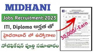 MIDHANI Recruitment 2023 | Latest Midhani Jobs Notification in Telugu|Make money without investment