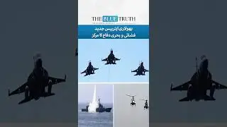 Bholari Airbase Emerges as Hub of Advanced Defense Operations | The Blue Truth