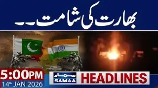 Pak India Conflict | Pakistan Befitting Reply | 05 PM News Headlines | 14 Jan 2026 | Samaa TV
