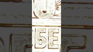 То что скрыто I 80 лет Победы I Новинка монет 2025 #80летпобеды #монеты #парад9мая   #парадпобеды