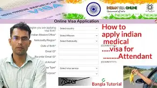 how to apply indian medical visa for attendant | ইন্ডিয়ান মেডিকেল অ্যাটেন্ডেন্ট ভিসা