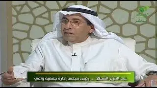 أعمال الخير ... جمعية واعي  أ. عبدالعزيز العجلان