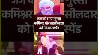 MP High Court: When Justice Gurpal Singh Ahluwalia scolded the Tehsildar and the Commissioner #sh...