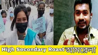 High Secondary Roast / Amrela... / Funny Students. ..