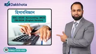 SSC&ndash;2026 | Accounting | MCQ (EV) | Board Question Solved | Dakkhota | DB'24