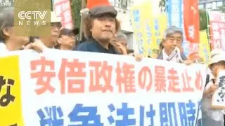 Japan&rsquo;s new security law faces strong public and media opposition