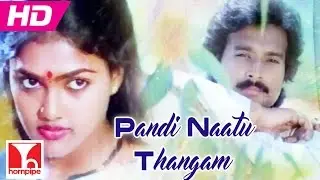 Pandi Naatu Thangam |ILAIYARAJA SONGS | PANDI NAATU THANGAM | Full HD | Karthik, Nirosha