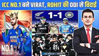 ICC Rankings Update | Virat Kohli Creates History | 8th Time World No.1 ODI Batsman