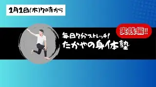 1日のスタートダッシュのためのエクササイズ