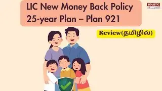 LIC New Money Back Policy 25-year Plan &ndash; Plan 921 Review (தமிழில்) -Holistic Investment Tamil