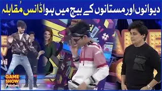 Dewanon Aur Mastanon Ke Beech Mein Hua Dance Muqabala | Game Show Pakistani | BOL Entertainment